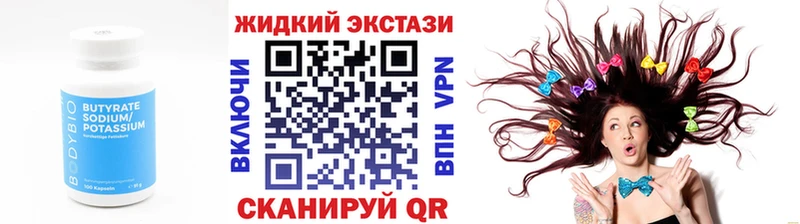 Бутират 99%  закладка  Королёв 