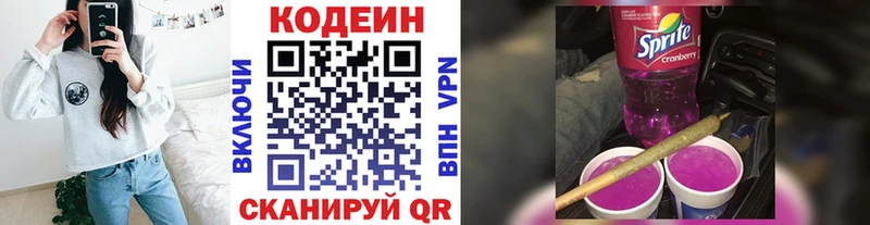 где купить наркоту  Королёв  Codein напиток Lean (лин) 