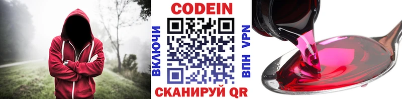 Codein Purple Drank Королёв