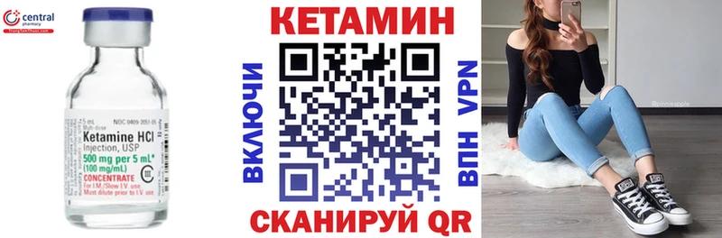 Кетамин VHQ  Королёв 