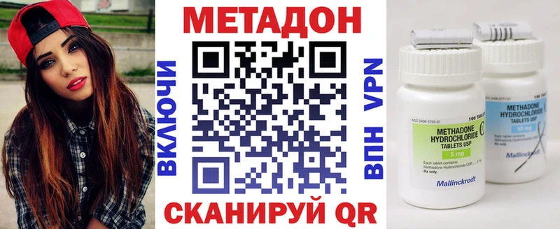 Метадон мёд Королёв